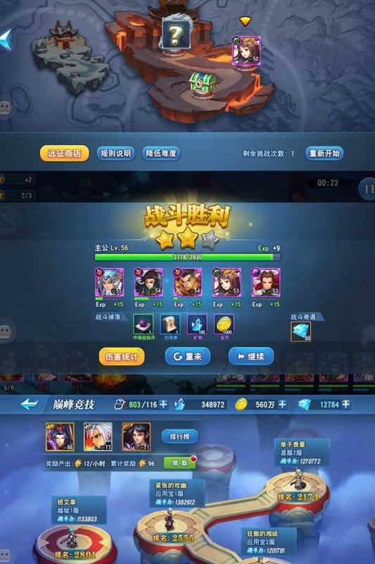 魔战三国online截图 (4)