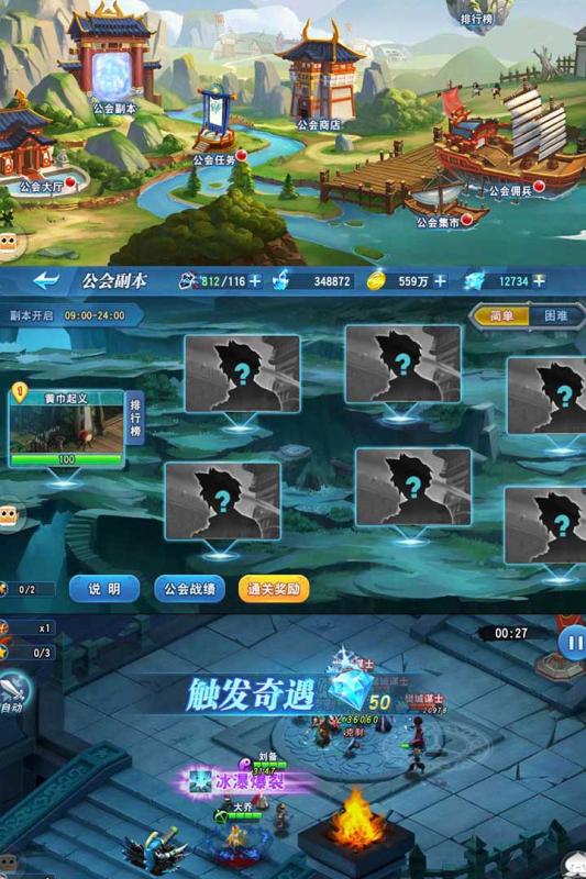 魔战三国online截图 (5)