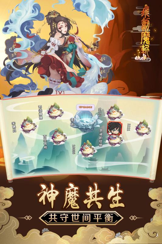 飞剑魔斩截图 (3)