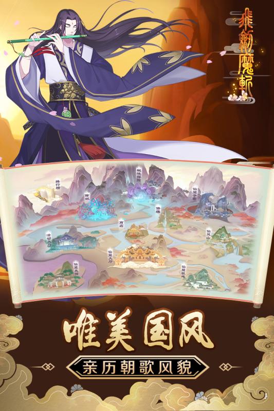 飞剑魔斩截图 (4)