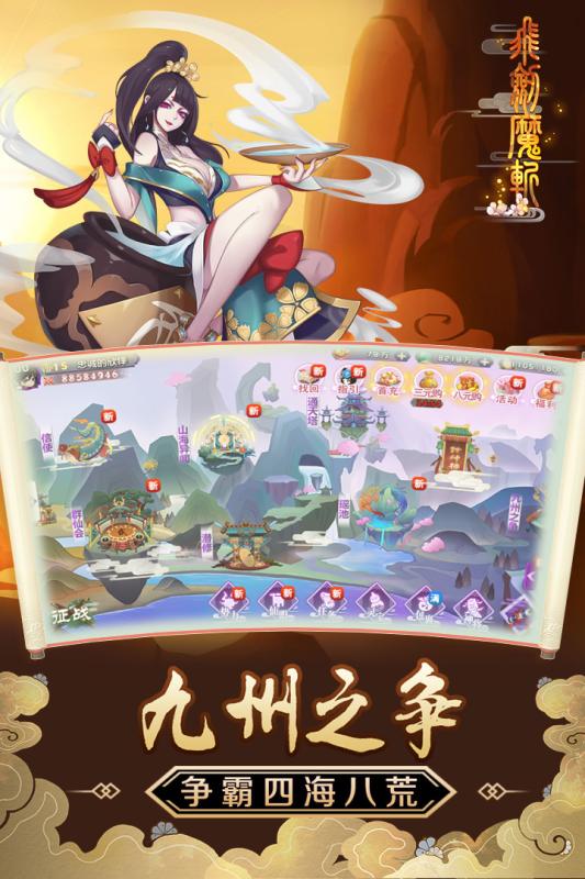 飞剑魔斩截图 (5)