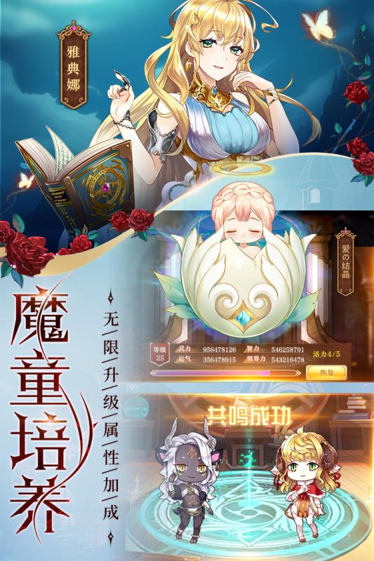 魔王与神锤截图 (4)