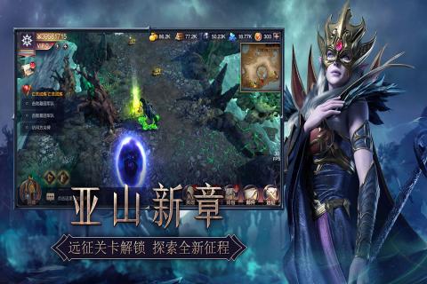 魔法门之英雄无敌：王朝截图 (2)