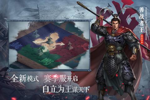 三国志2017截图 (4)