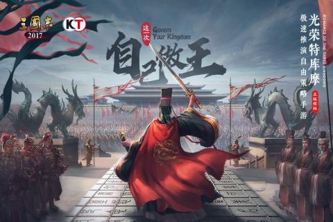 三国志2017截图 (5)