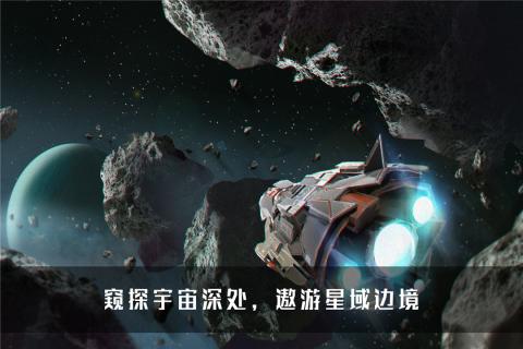 无尽银河截图 (1)