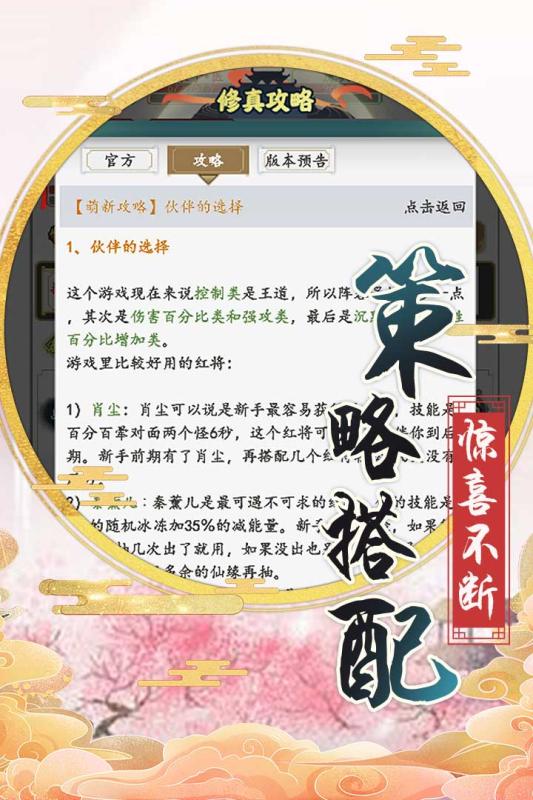 上古神魔截图 (4)