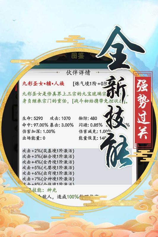 上古神魔截图 (5)