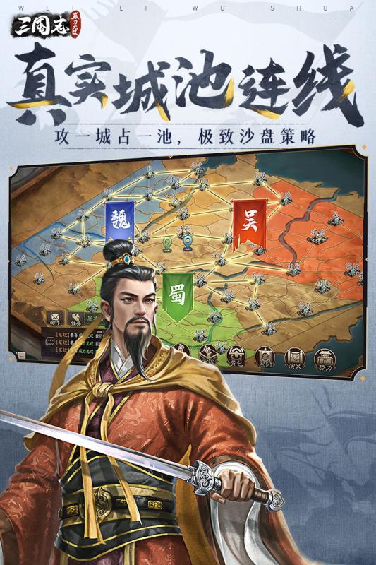 三国志威力无双截图 (3)