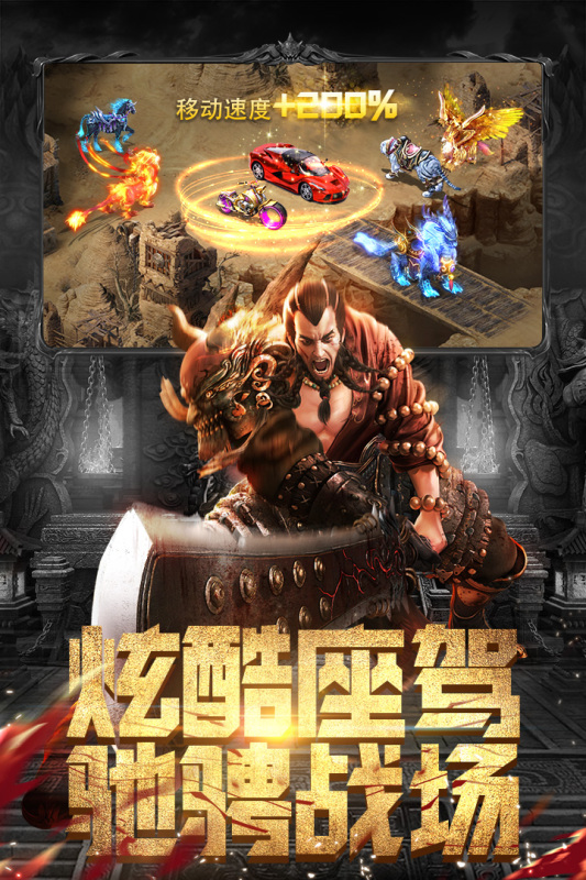 斗魔骑士截图 (2)