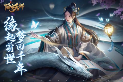 五行降妖师截图 (5)