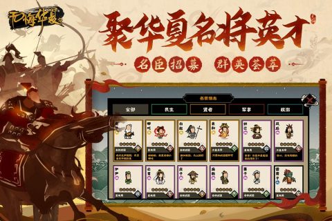 无悔华夏截图 (2)