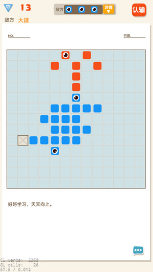 格子大作战截图 (3)