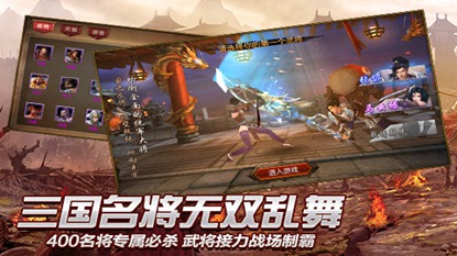 dragon war截图 (3)