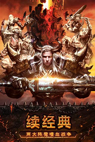 魔龙世界截图 (1)