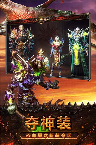 魔龙世界截图 (3)