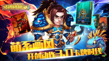 魔兽萌萌哒截图 (4)