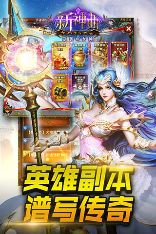 新神曲变态版截图 (2)