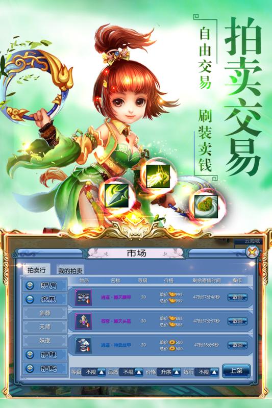 仙剑诛魔截图 (3)