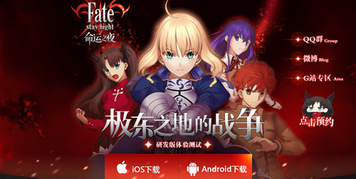 Fate/stay night截图 (1)