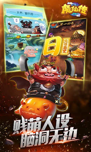 魔仙传截图 (4)