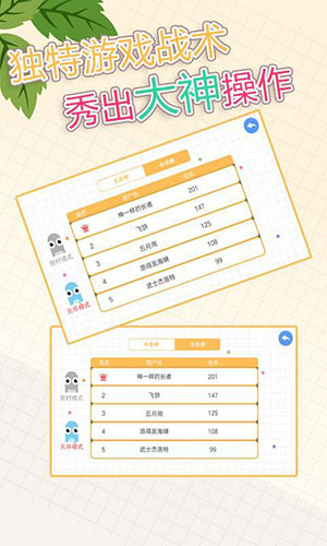 经典贪吃蛇大作战截图 (2)