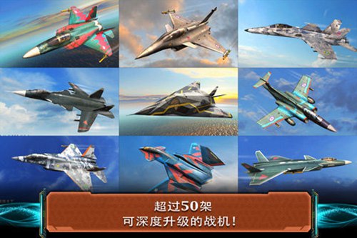 现代空战3D截图 (4)