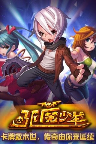 驱魔少年截图 (3)