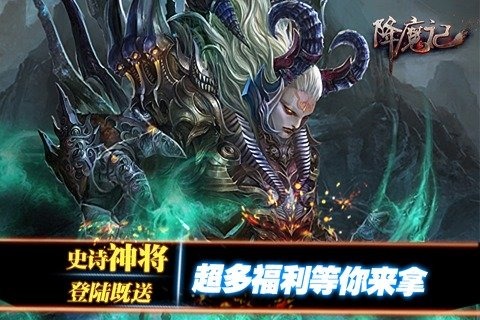 降魔记截图 (1)