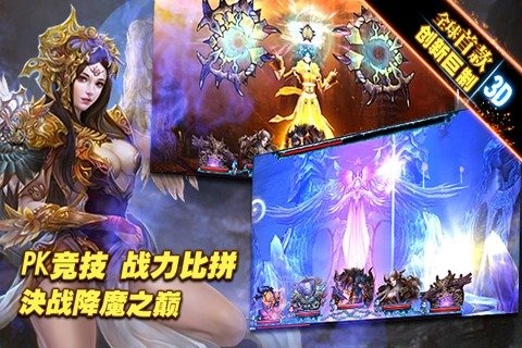 降魔记截图 (4)