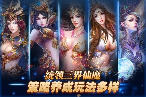 降魔记截图 (5)