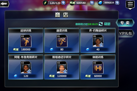 NBA2K全明星截图 (1)