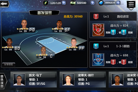 NBA2K全明星截图 (2)