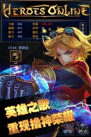 Heroes截图 (1)