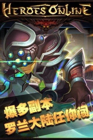 Heroes截图 (4)