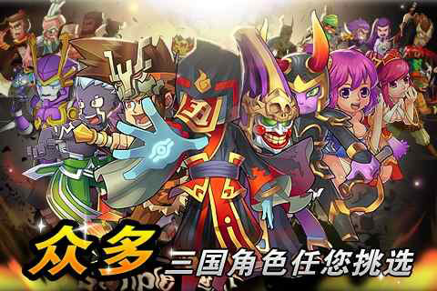 三国战神Online截图 (1)