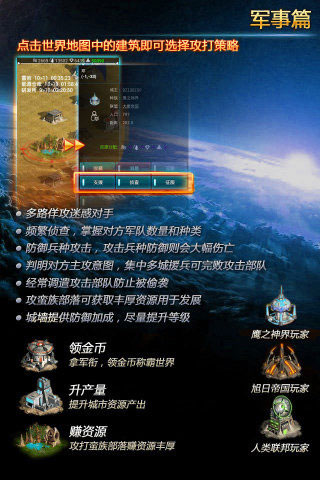 星际征途online截图 (1)