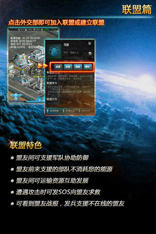 星际征途online截图 (2)