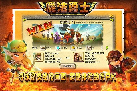 魔法勇士截图 (2)