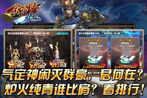 金箍棒Legend截图 (2)