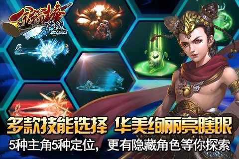 金箍棒Legend截图 (3)