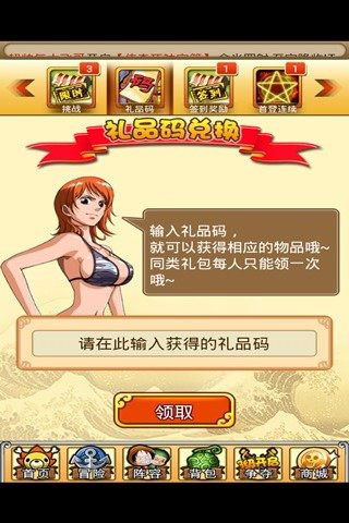 海贼VS火影截图 (2)