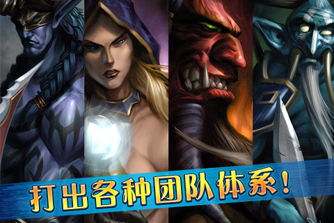 DOTA魔兽风云截图 (2)