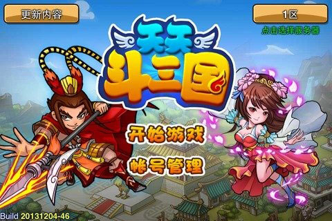 天天斗三国-影将传奇截图 (5)