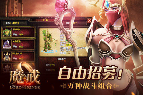 魔戒online截图 (5)