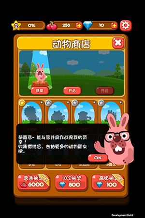 兔思密达POKOPANG截图 (3)