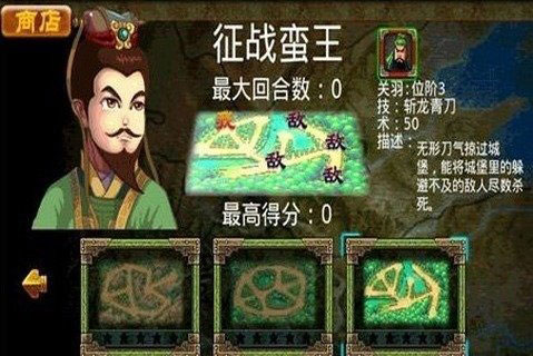 三国城池风暴截图 (4)