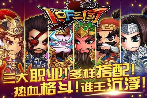 kof三国截图 (1)