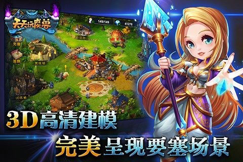 天天玩魔兽截图 (2)