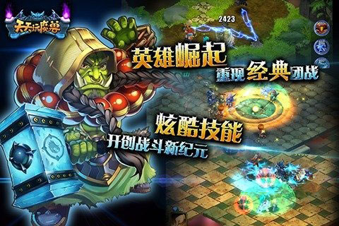 天天玩魔兽截图 (3)